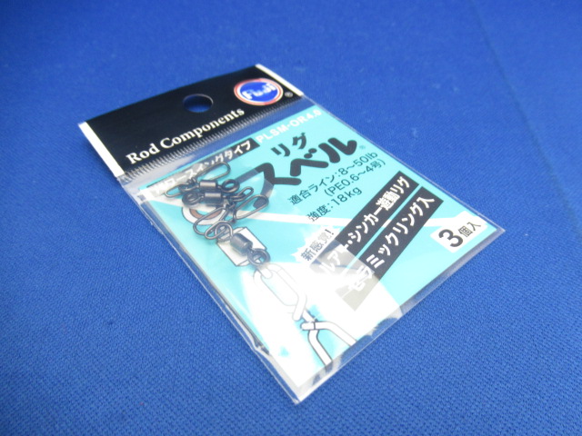 Rig Suberu PowerSwingType