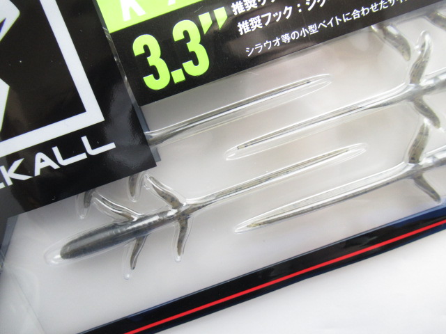 DB UMA KASUMI 3.3”