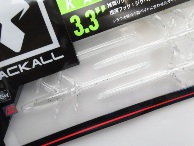 DB UMA KASUMI 3.3”