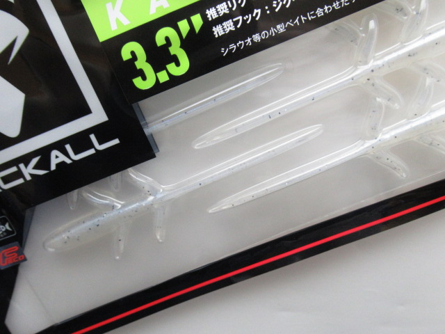 DB UMA KASUMI 3.3”