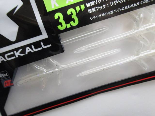 DB UMA KASUMI 3.3”