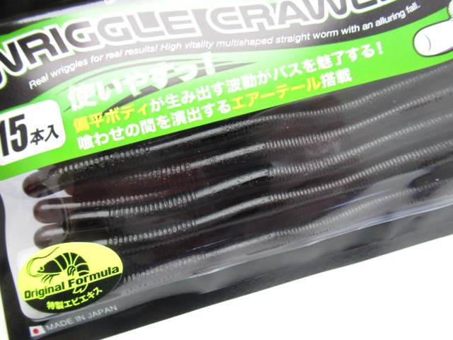 REALIS RIGGLECRAWLER5.8”