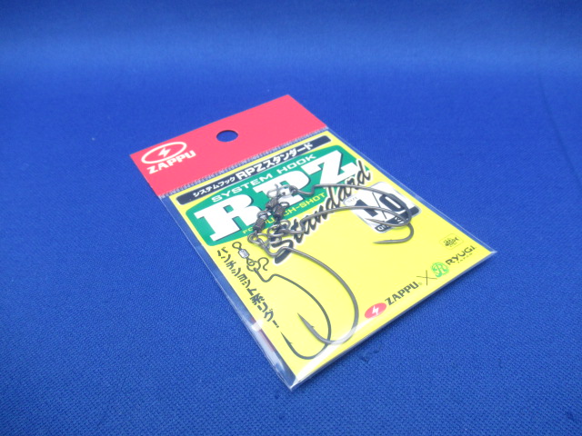 SystemHook RPZ Standard