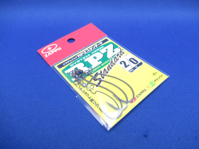 SystemHook RPZ Standard