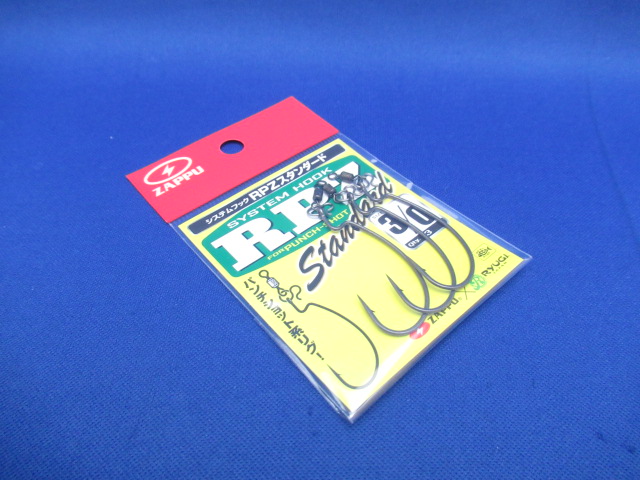 SystemHook RPZ Standard