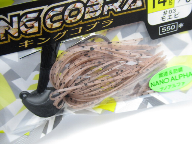 KINGCOBRA 14g