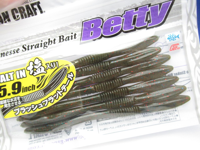 Betty 5.9”HighWeightSalt