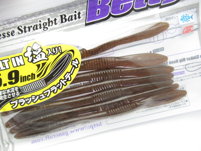 Betty 5.9”HighWeightSalt