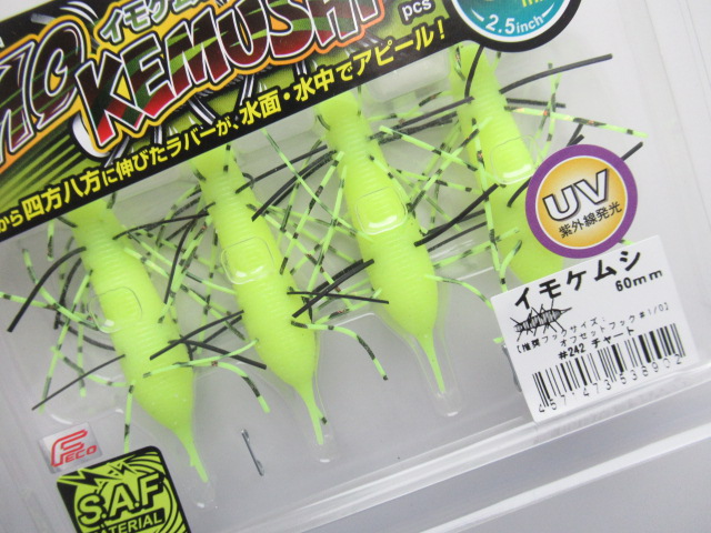 IMO KEMUSHI 60