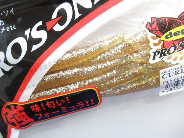 DeathAdderCurly DEPS/Pone