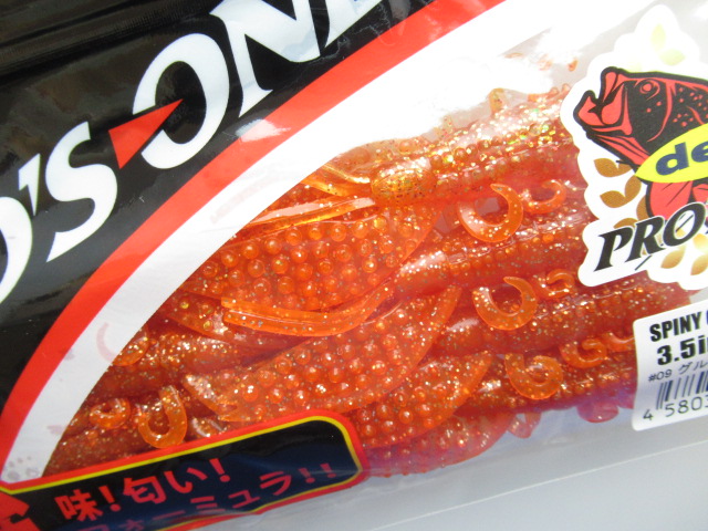 SPINY CRAW3.5”DEPS/P One