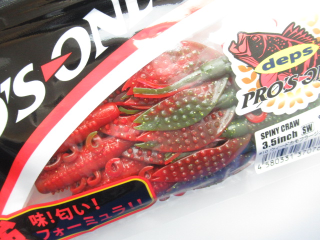 SPINY CRAW3.5”DEPS/P One