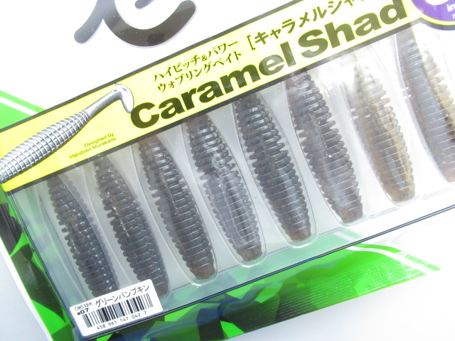 Caramel shad 3.5”