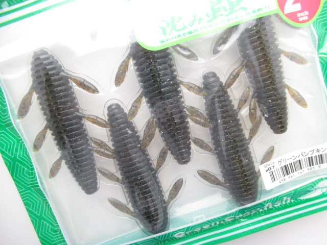 Shizumi Mushi 2.6”