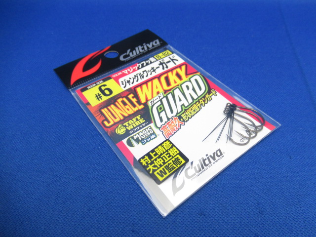 B-82 Jungle Wacky Guard