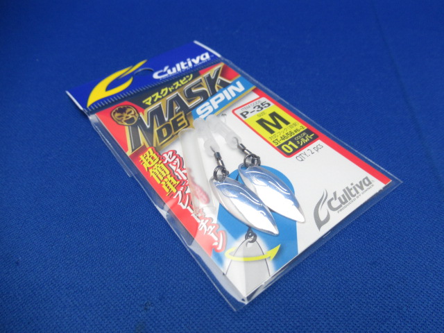 P35 Masked Spin SizeM