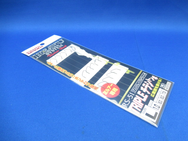 Triple Chirashi-T RS-51