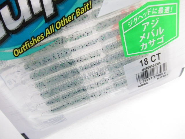 Gulp SW Baby Sardin 2”