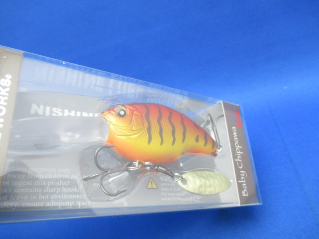 Baby Chippawa DD Blade