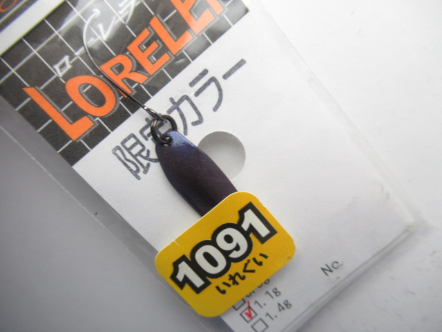 Lorelei 1.1g