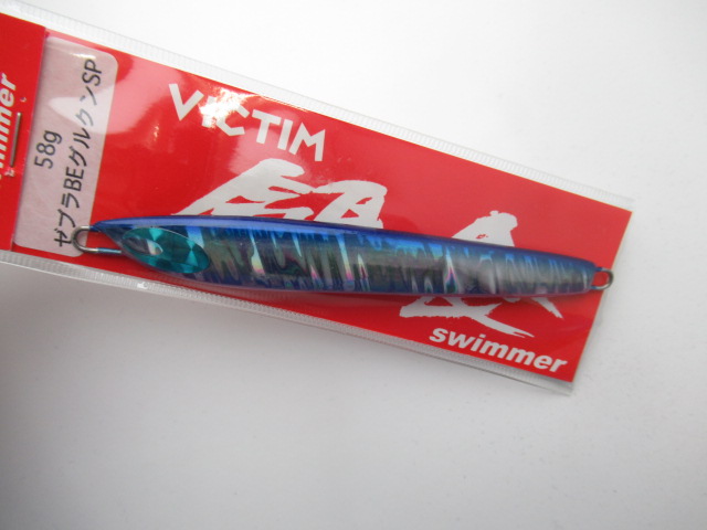 VICTIM Swimmer 58g