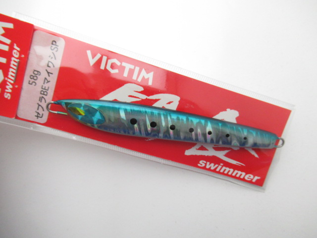 VICTIM Swimmer 58g