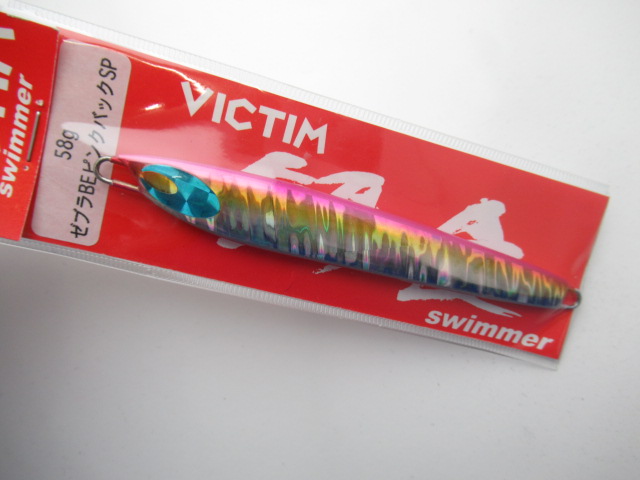 VICTIM Swimmer 58g