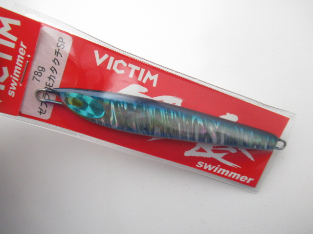 VICTIM Swimmer 78g