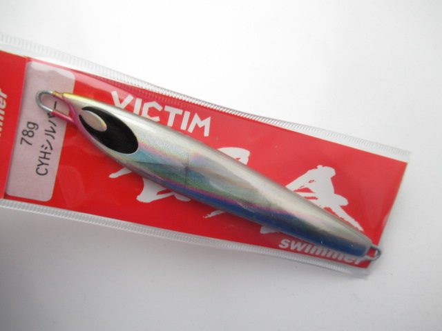Victim swimmer 78g