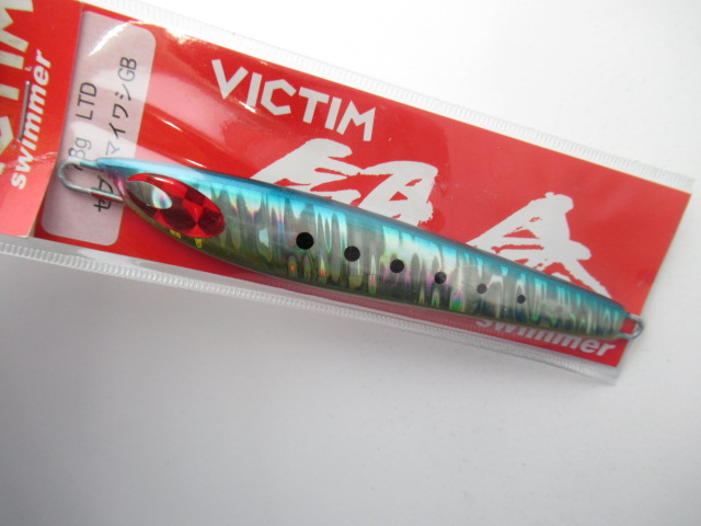 Victim swimmer 78g