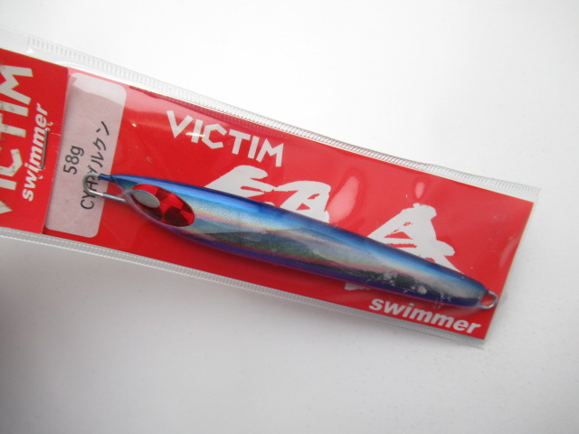 VICTIM Swimmer 58g