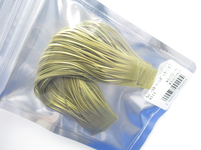 Rubber Skirt(R) 7PalmsORG