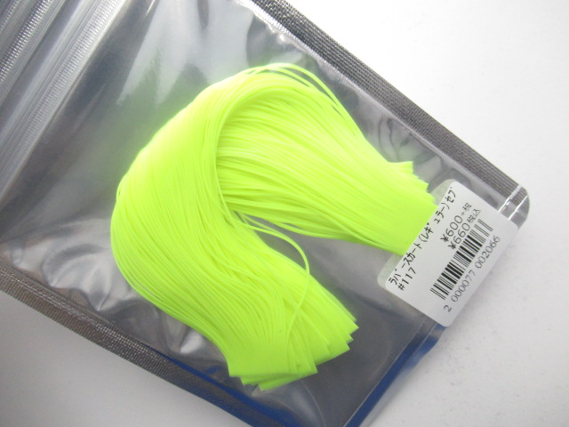 Rubber Skirt(R) 7PalmsORG