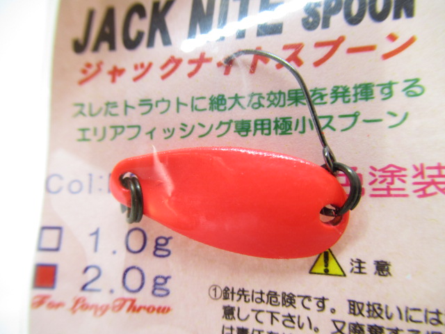 Jack NITE Spoon 2.0g