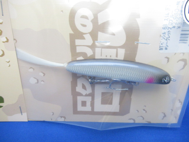 MT Pencil 68 Slim(F)