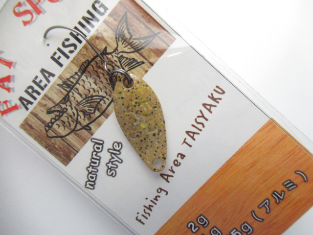 FAT SPOON (Aluminum0.45g)