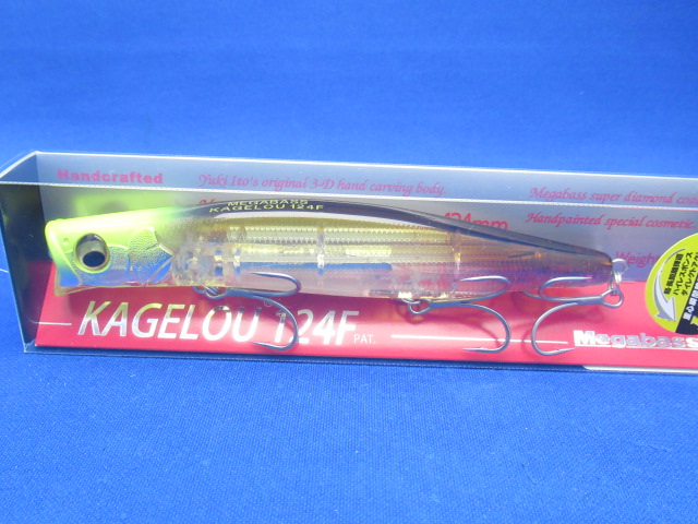 KAGELOU 124