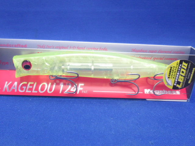 KAGELOU 124
