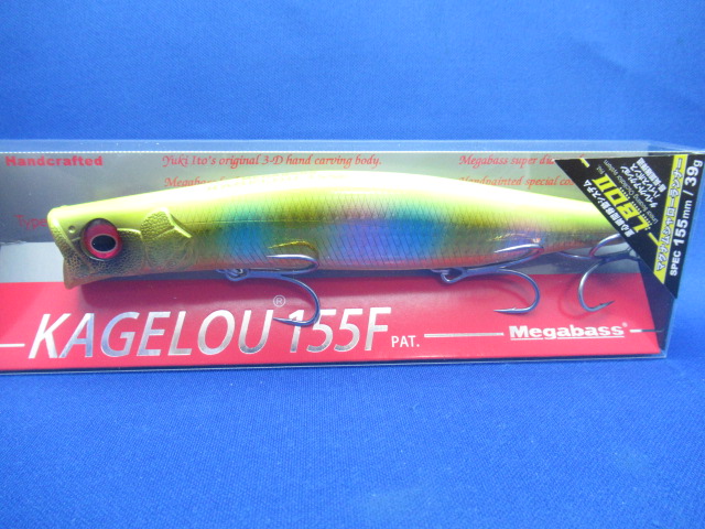 KAGELOU 155F