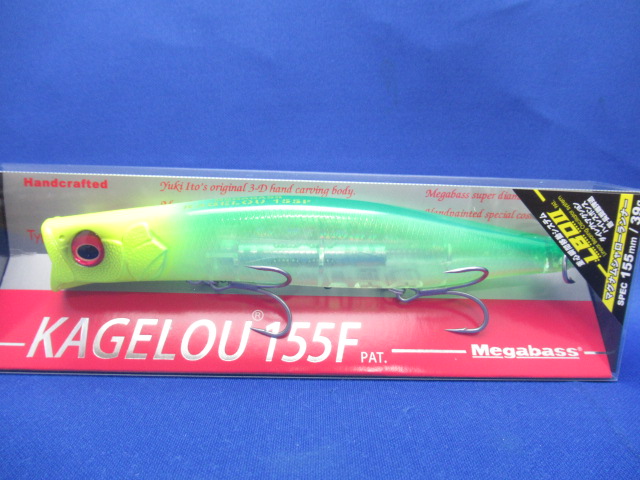KAGELOU 155F