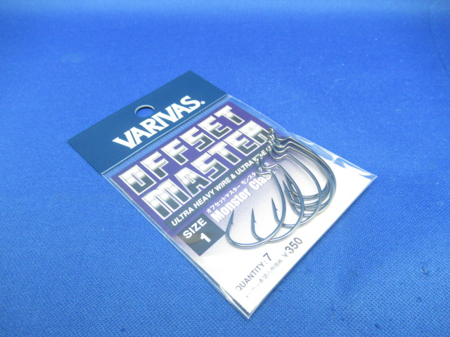 OffsetMaster MonsterClass