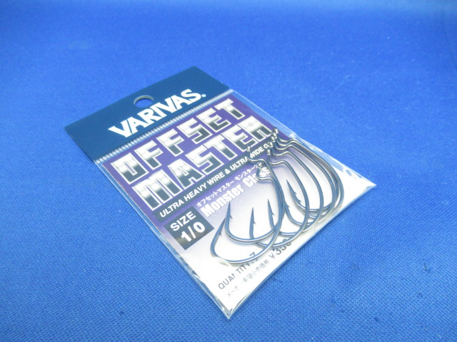 OffsetMaster MonsterClass