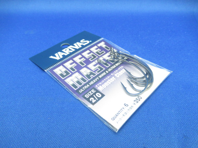 OffsetMaster MonsterClass