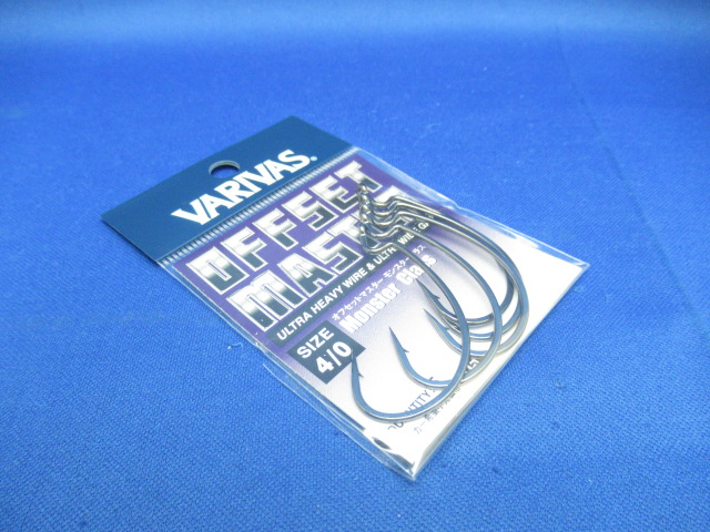 OffsetMaster MonsterClass