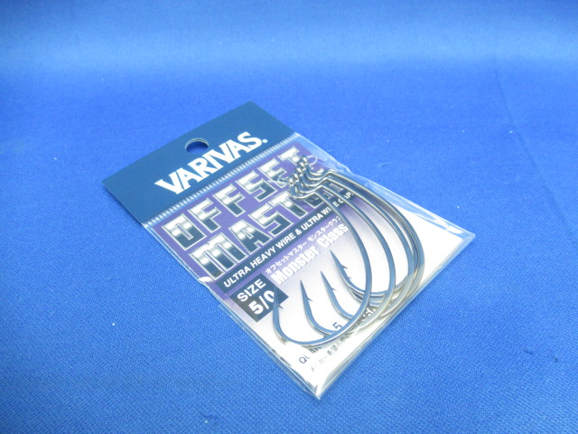 OffsetMaster MonsterClass