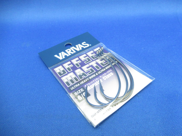 OffsetMaster MonsterClass