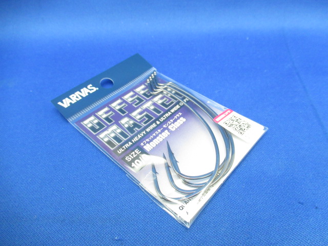 OffsetMaster MonsterClass