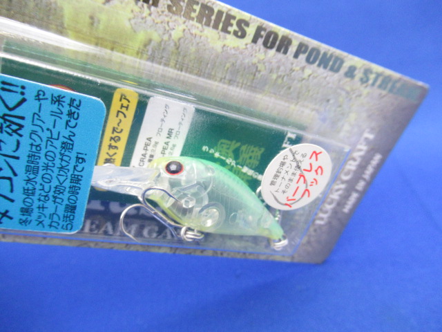 DEEP Cra-Pea【AM】