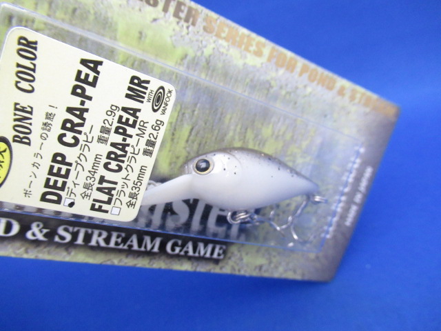 DEEP Cra-Pea(Bone)BELL