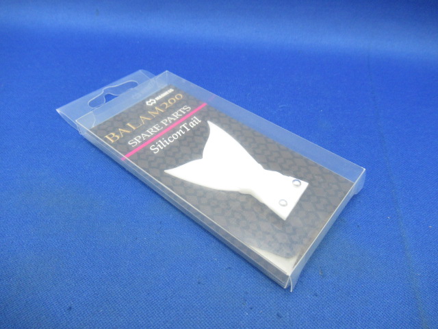 BALAM200 Silicon Tail